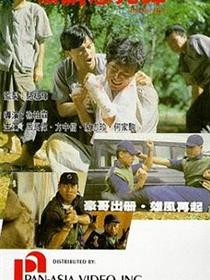 破茧急先锋结局