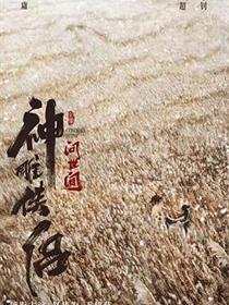 神雕侠侣：问世间_完整版在线高清免费观看