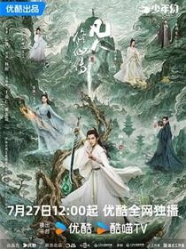 凡人修仙传-高清视频在线观看