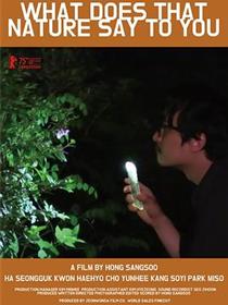 大自然对你说了什么