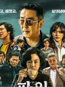 下流大盗