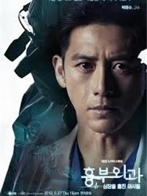 胸外科盗取心脏的医生们