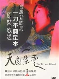 天边一朵云